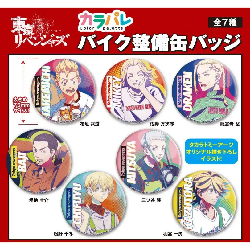 Color Palette Tokyo Revengers Motorcycle Maintenance Can Badge [BOX]