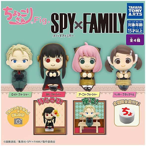 SPY x FAMILY Chokkorisan Fig.
