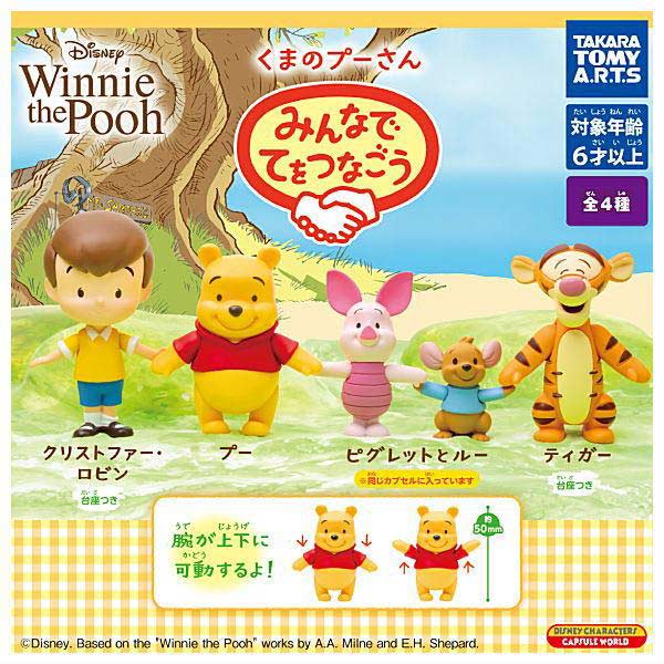 Winnie the Pooh Minna de Te wo Tsunago