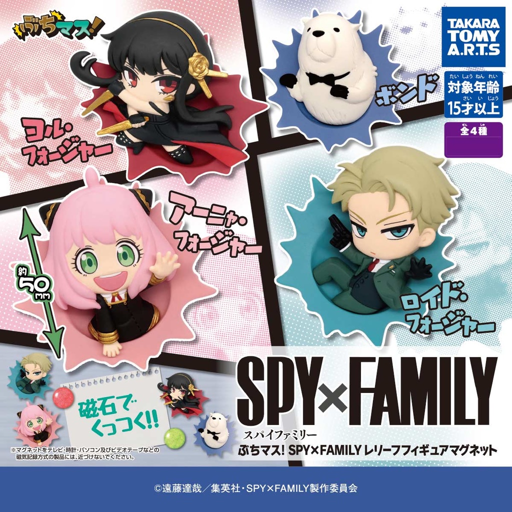 BuchiMas! SPY x FAMILY Relief Figure Magnet