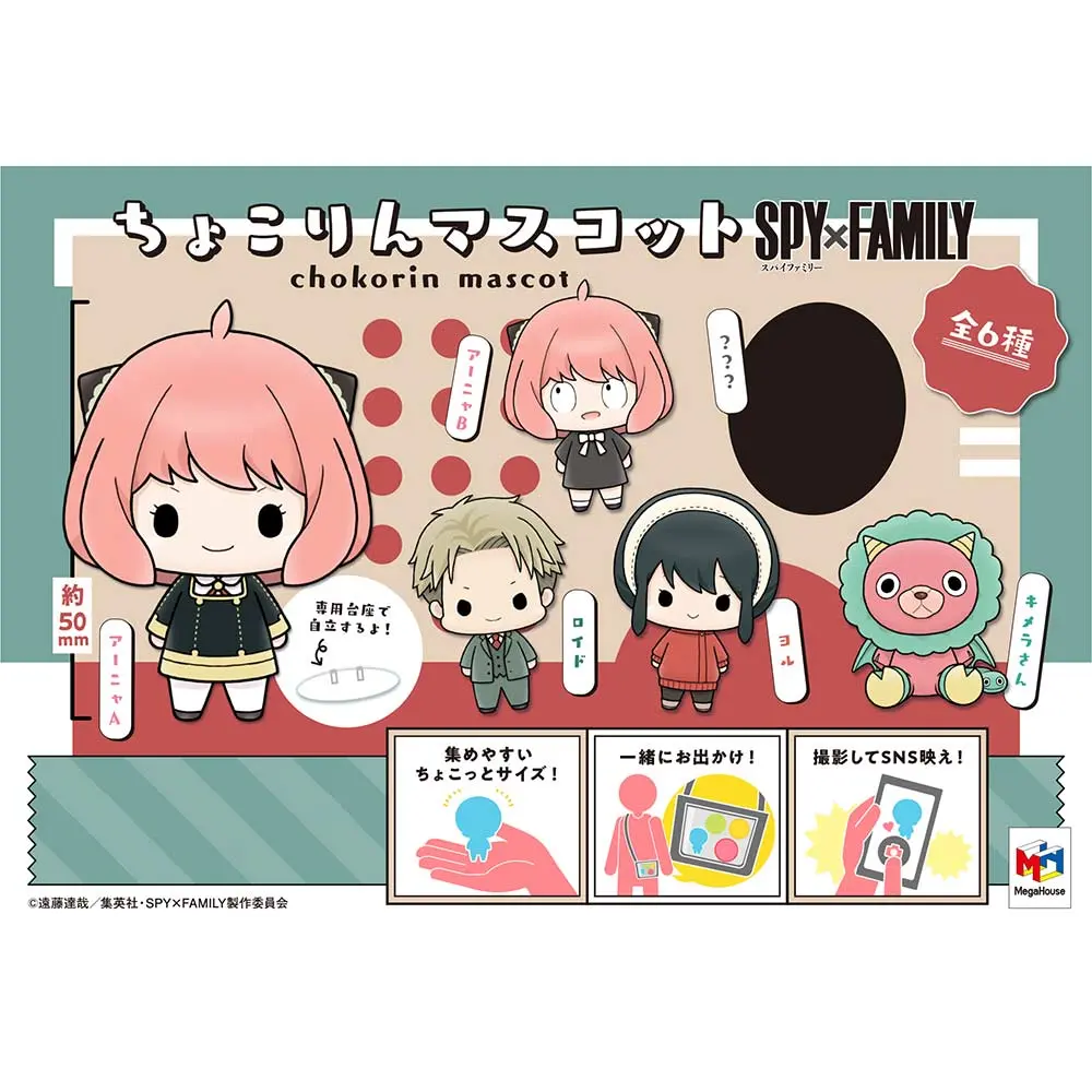 Chokorin Mascot SPY x FAMILY [BOX]