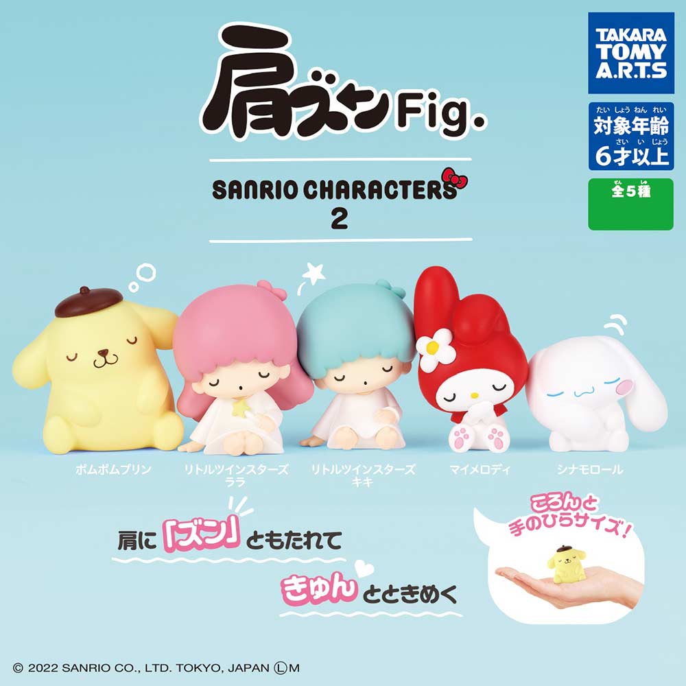 Sanrio Characters Kadazun Figure 2