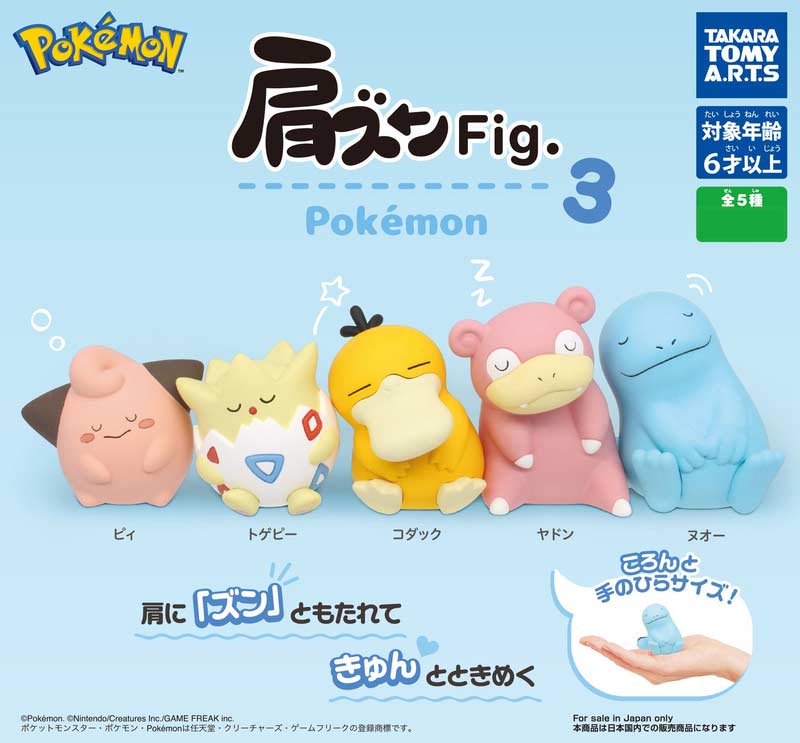 Pokemon Kata Zun Fig. 3