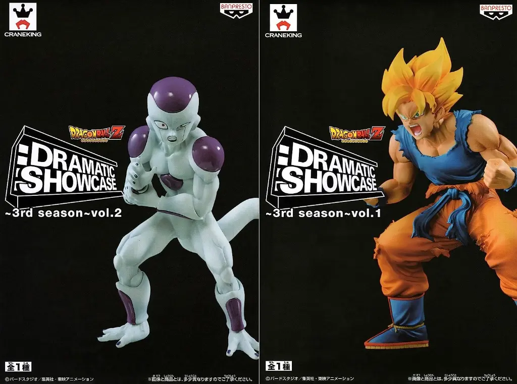 Dragonball Z - Dramatic Showcase 3rd Season Vol.1 - Son Goku & Frieza