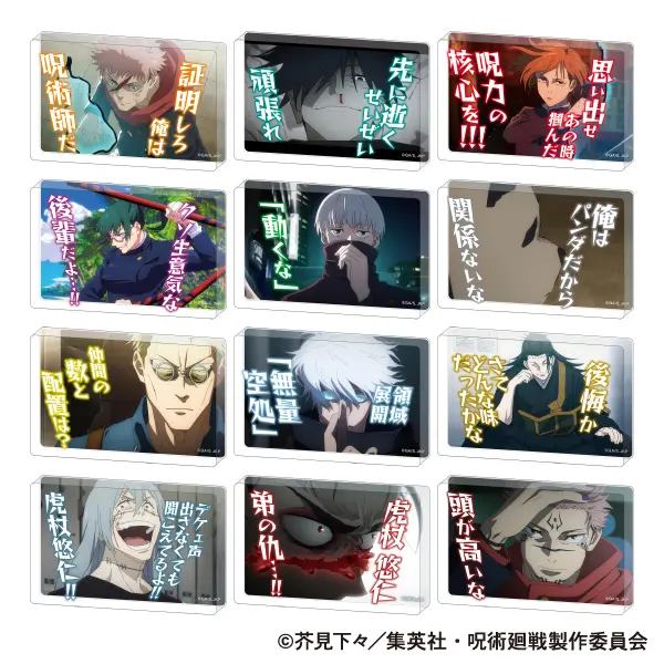 Jujutsu Kaisen Season 2 Words Mini Acrylic Block Collection [BOX]