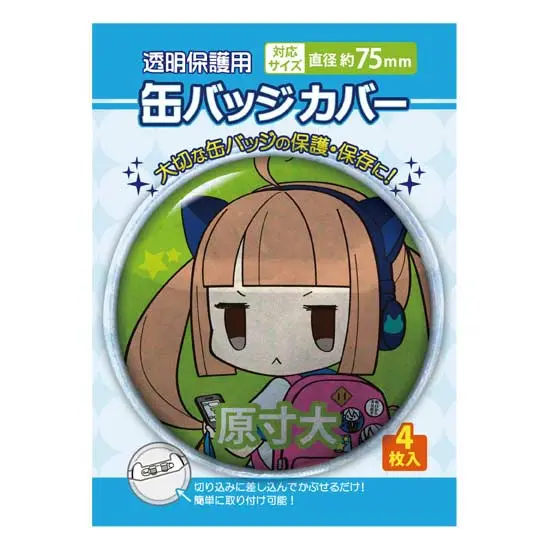 Coade Can Badge Cover 75mm