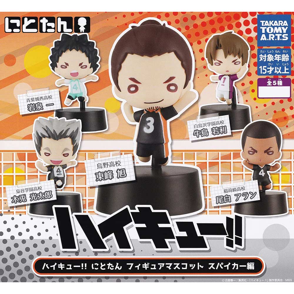 Haikyu!! Nitotan Figure Mascot Spiker Ver.