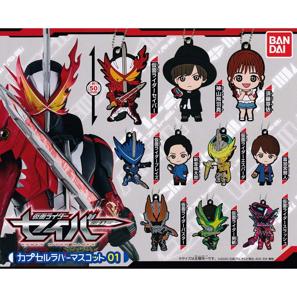 Kamen Rider Saber Rubber Mascot 01