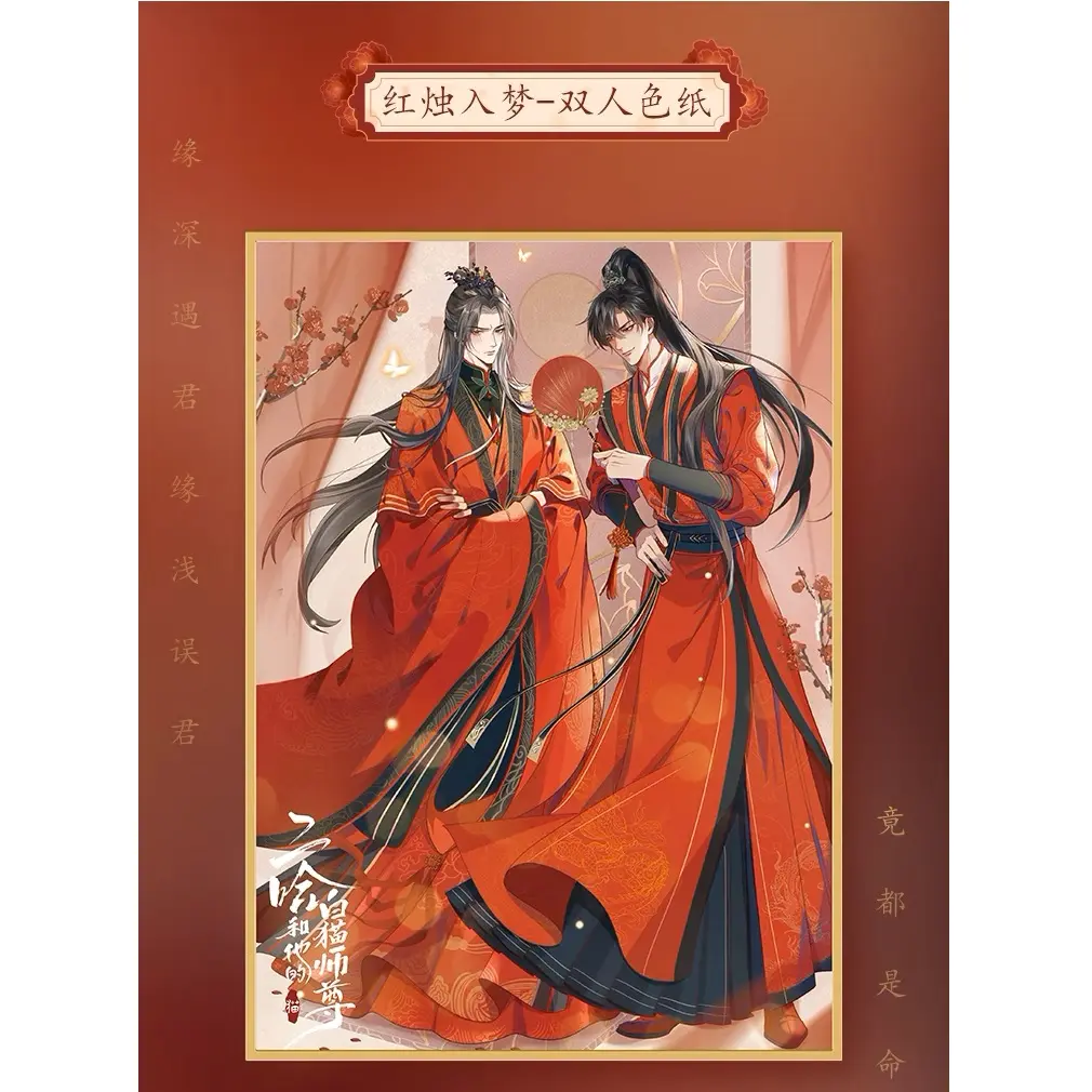 Husky & His White Cat Master Red Candle Dream Shikishi