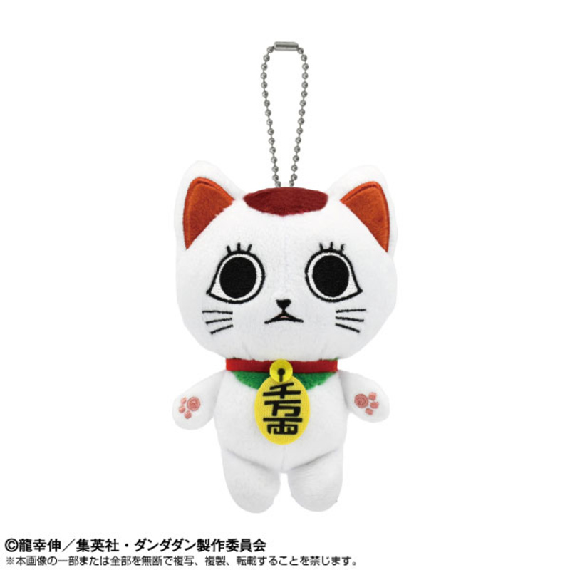 (PO) DAN DADAN Chibi Plush Mascot Turbo-Granny (Manekineko)