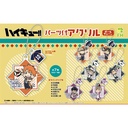 (PO) Haikyu! Acrylic Ball Chain with Parts Vol. 1 [BOX]