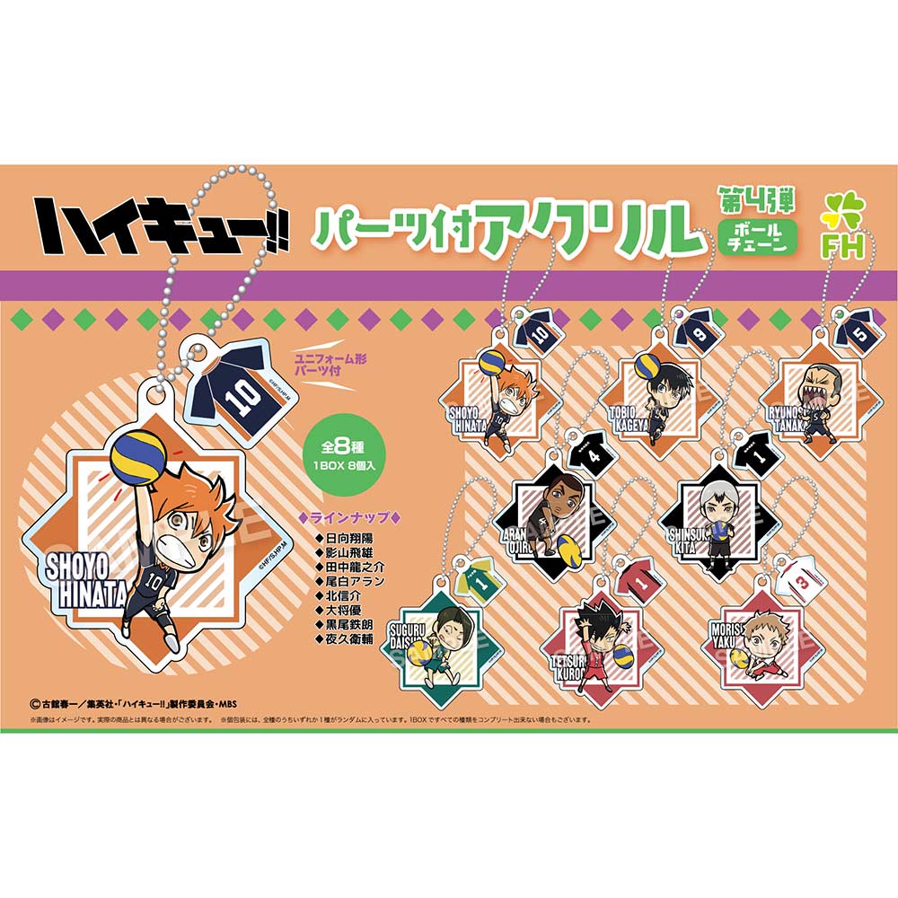 (PO) Haikyu! Acrylic Ball Chain with Parts Vol. 4 [BOX]