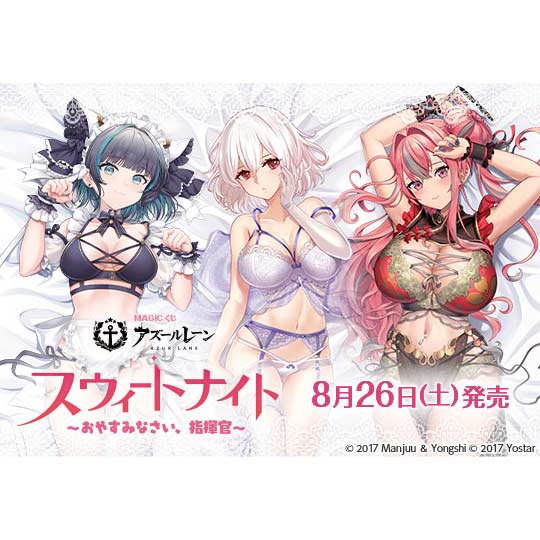 Magic Kuji Azur Lane - Sweet Night ~Good night, Commander~