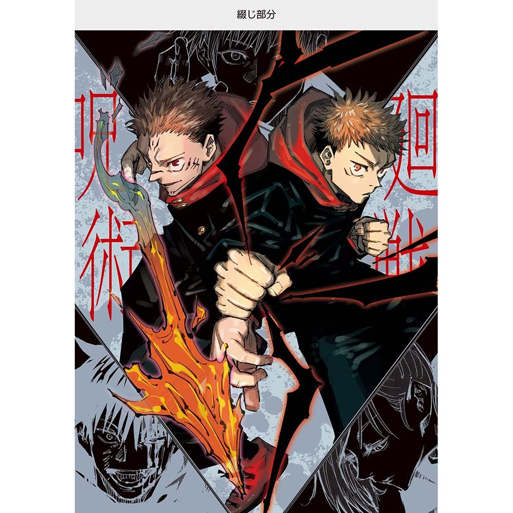 (PO) Jujutsu Kaisen Comic Calendar 2022