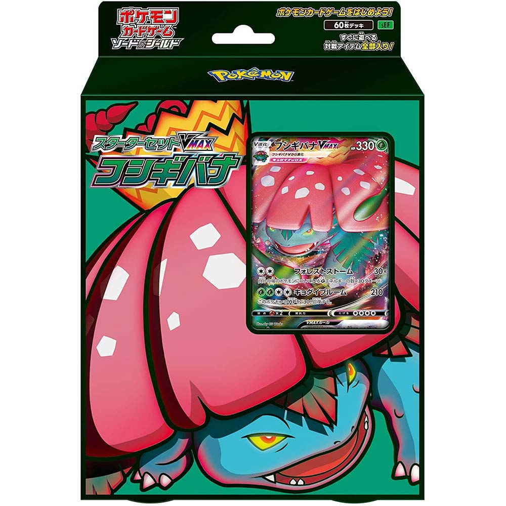 Pokemon Sword & Shield Starter set VMAX Venusaur