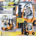 (PO) Zoom! POP UP PARADE Shigoto Neko