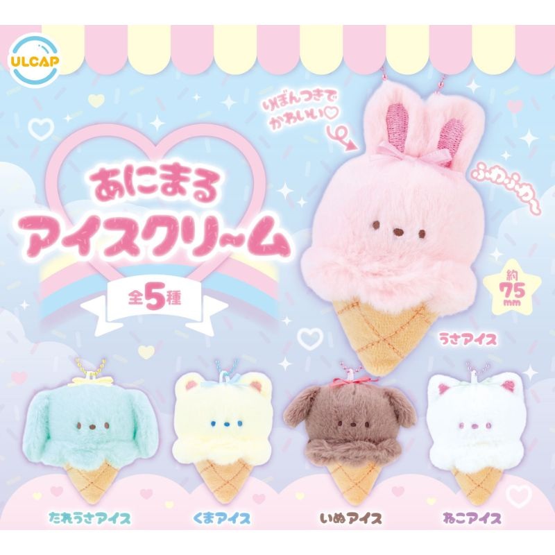 (PO) Animal Ice Cream
