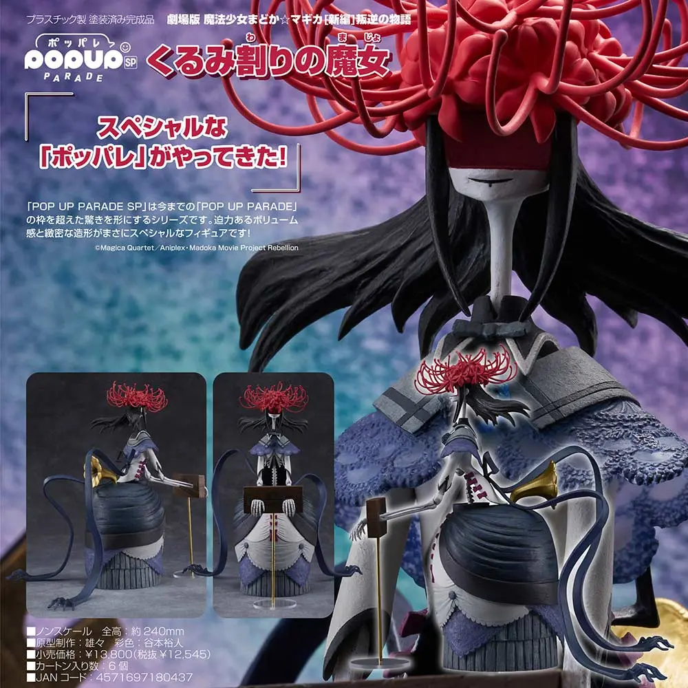 (PO) POP UP PARADE SP Movie Puella Magi Madoka Magica The Movie Rebellion - Nutcracker Witch