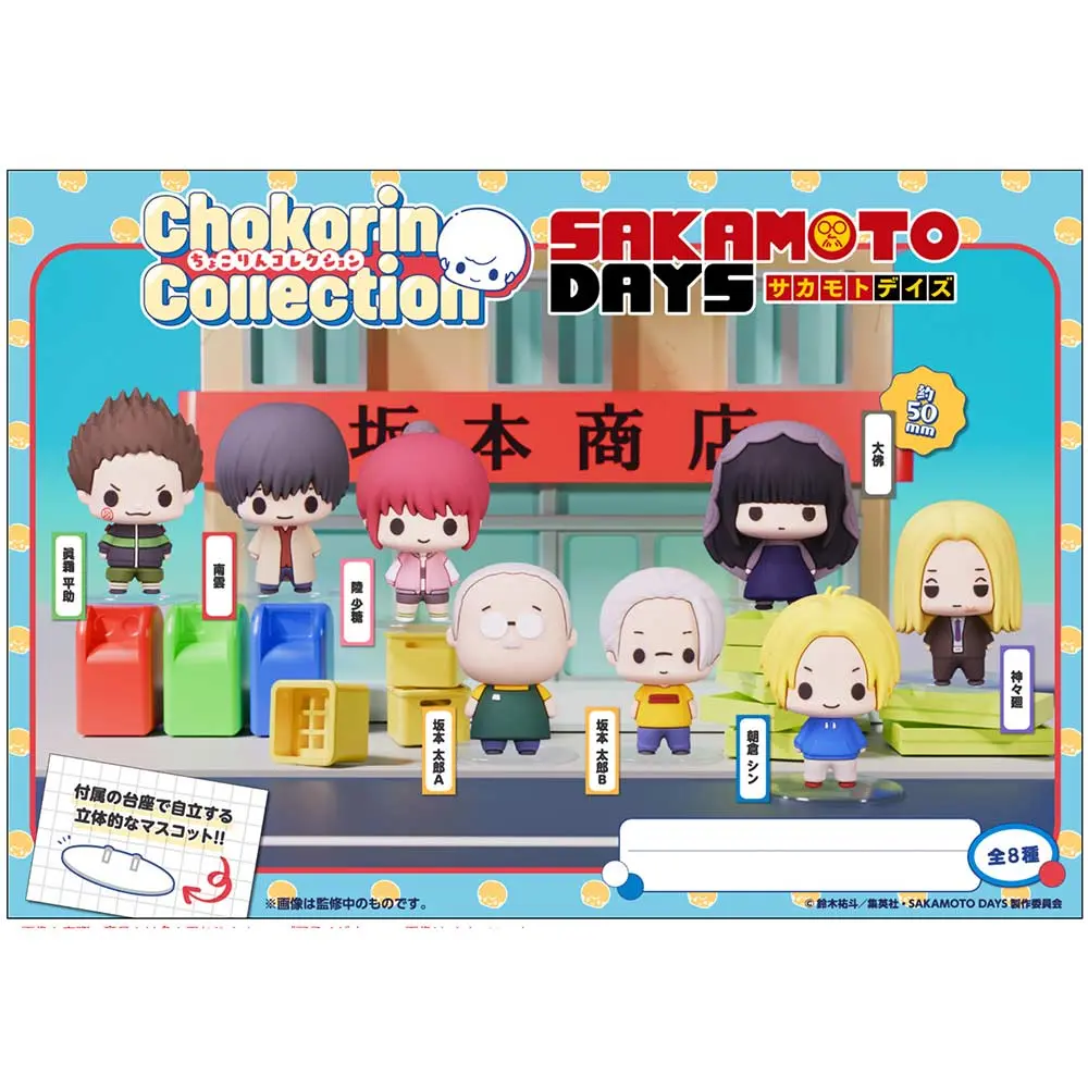 (PO) Chokorin Collection SAKAMOTO DAYS [BOX]