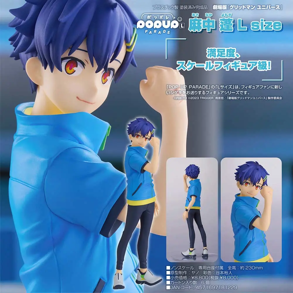 (PO) POP UP PARADE Movie GRIDMAN UNIVERSE - Yomogi Asanaka L size