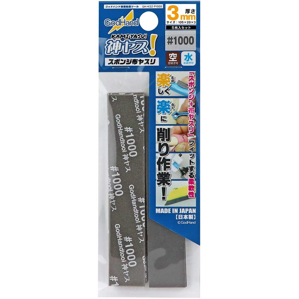 God Hand - KS3-P1000 Kamiyasu Sanding Stick  #1000-3mm