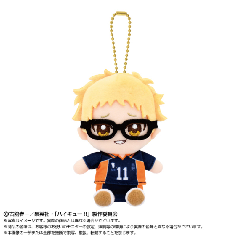 Haikyu!! Chibi Plush Osuwari Mascot Tsukishima Kei (August, 2025 Edition)