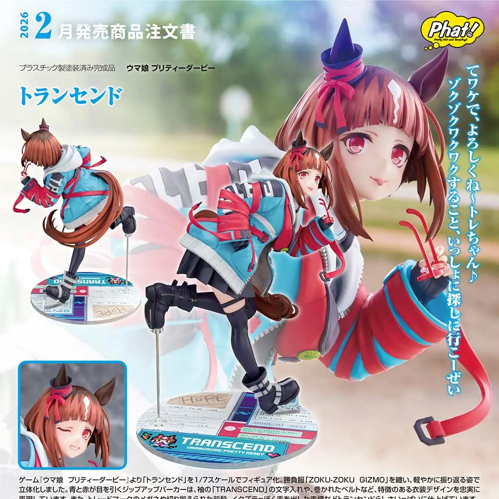 (PO) Uma Musume Pretty Derby Transcend