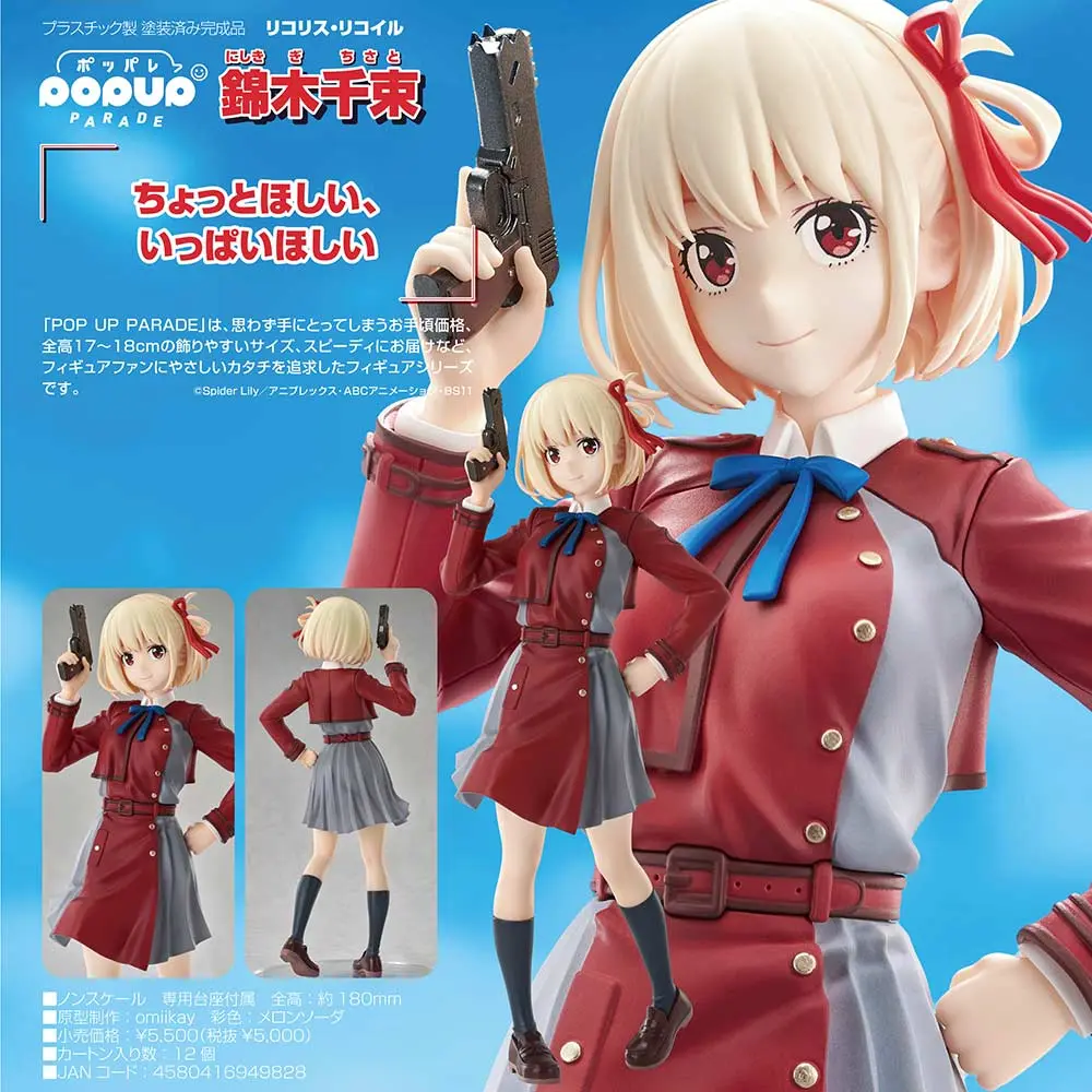 (PO) POP UP PARADE Lycoris Recoil - Chisato Nishikigi