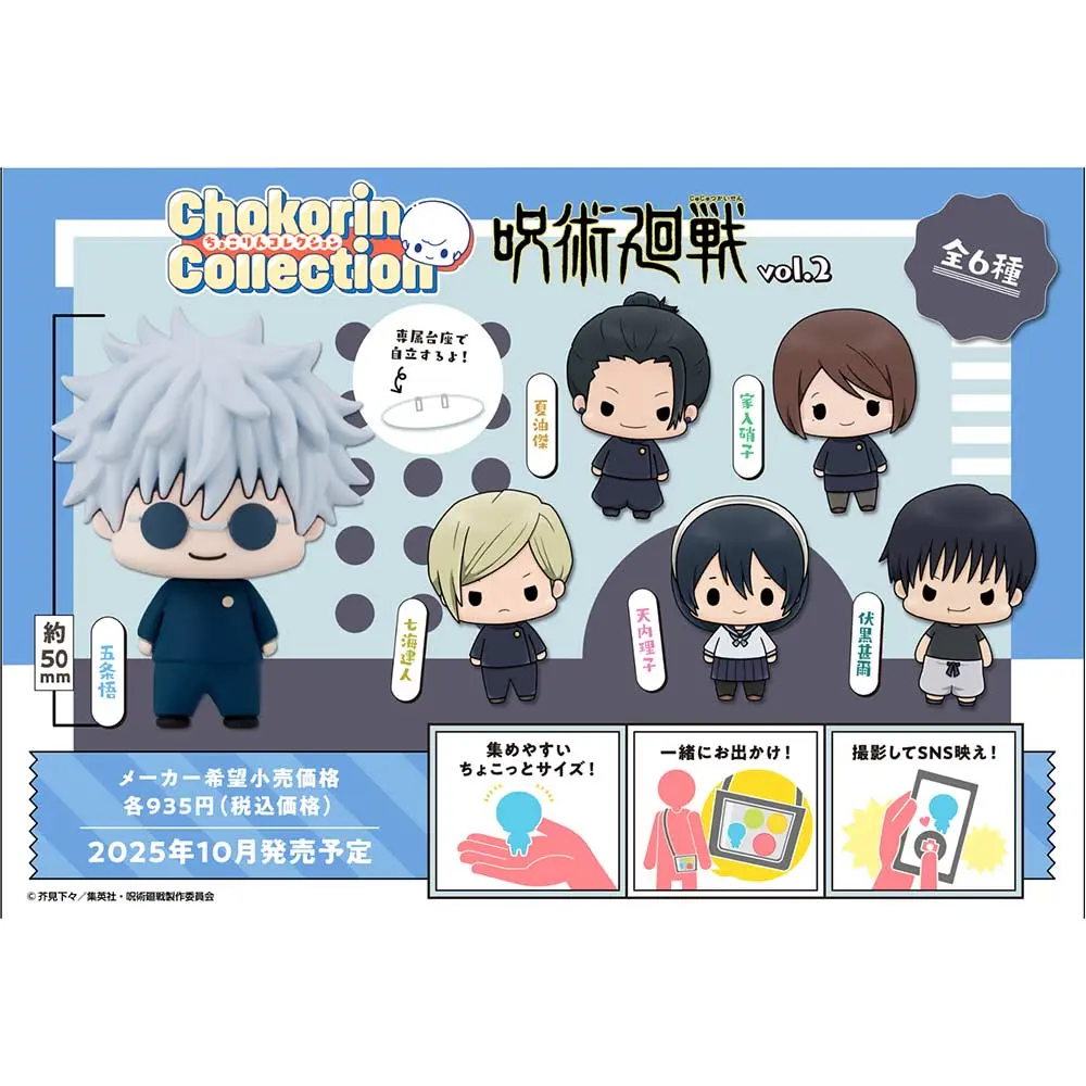 (PO) Chokorin Collection Jujutsu Kaisen vol.2 (Re-issue) [BOX]
