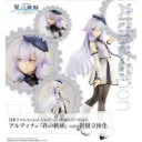(PO) Kiseki Series Altina Orion Ver.