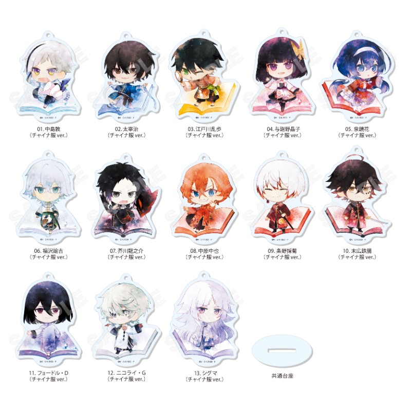 (PO) Bungo Stray Dogs Marutto Stand Key Chain 01 Chinese Outfit Ver. [BOX]