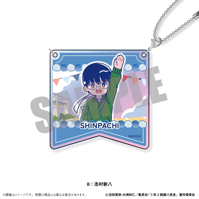 (PO) 3-Z Class Ginpachi-sensei Aurora Acrylic Key Chain Newtoro Vol. 2 B Shimura Shinpachi