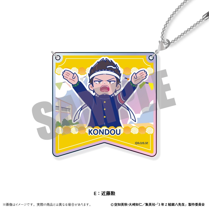 (PO) 3-Z Class Ginpachi-sensei Aurora Acrylic Key Chain Newtoro Vol. 2 E Kondou Isao