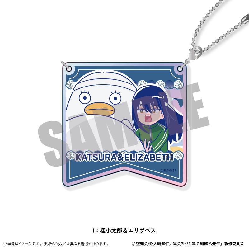 (PO) 3-Z Class Ginpachi-sensei Aurora Acrylic Key Chain Newtoro Vol. 2 I Katsura Kotarou & Elizabeth