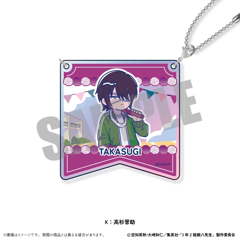 (PO) 3-Z Class Ginpachi-sensei Aurora Acrylic Key Chain Newtoro Vol. 2 K Takasugi Shinsuke