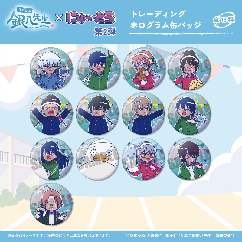 (PO) 3-Z Class Ginpachi-sensei Trading Hologram Can Badge Newtoro Vol. 2 [BOX]