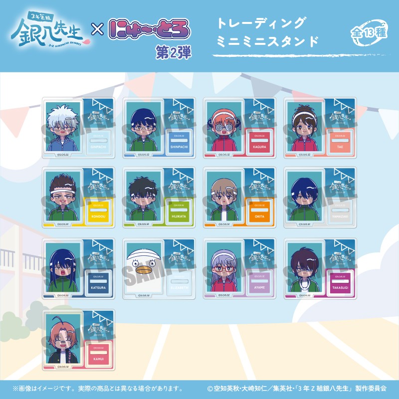 (PO) 3-Z Class Ginpachi-sensei Trading Mini Mini Stand Newtoro Vol. 2 [BOX]