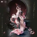 (PO) PIJI x Tang Wang Zhou Yi Reiko no Keiyaku - Xiao Jiu