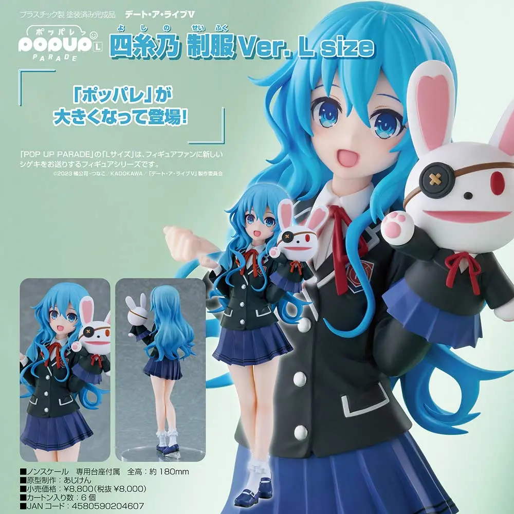 (PO) POP UP PARADE Date A Live V - Yoshino: School Uniform Ver. L Size