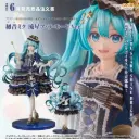 (PO) Character Vocal Series 01 Hatsune Miku: Shooting Star a la Mode Ver.