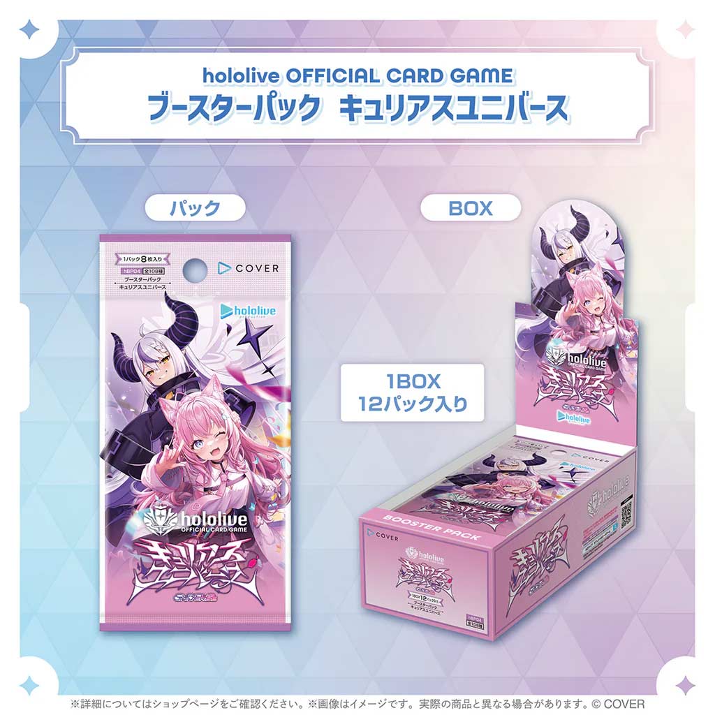 (HOCG) hololive OFFICIAL CARD GAME Booster Vol.04 [Curious Universe] (HOCG-HBP04) (Jap) [BOX]