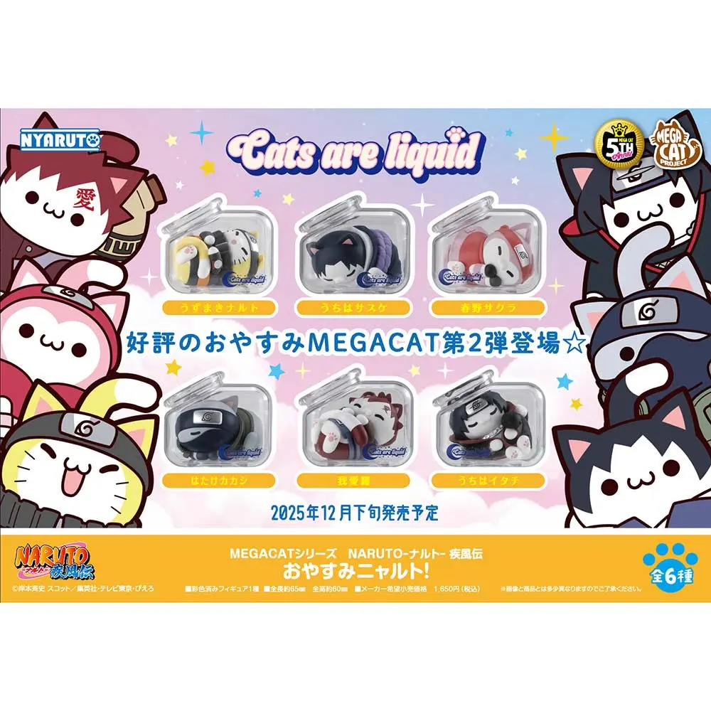 MEGA CAT PROJECT NARUTO Shippuden Good Night Nyaruto! [BOX]