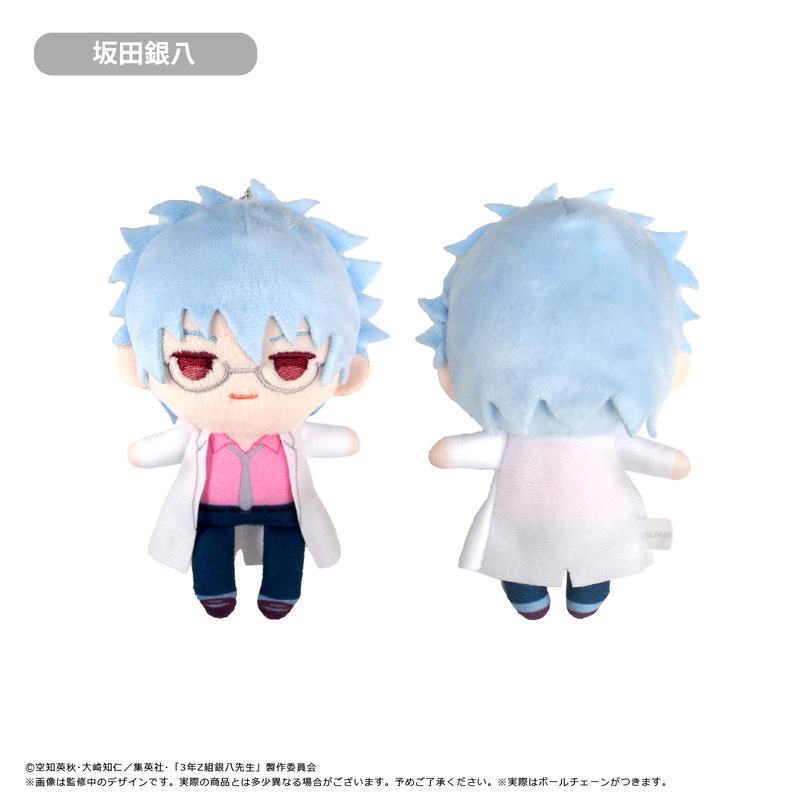 3-Z Class Ginpachi-sensei Petit Fuwa Plush Sakata Ginpachi
