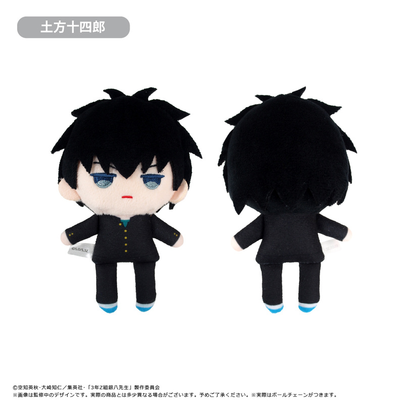 3-Z Class Ginpachi-sensei Petit Fuwa Plush Hijikata Toushirou
