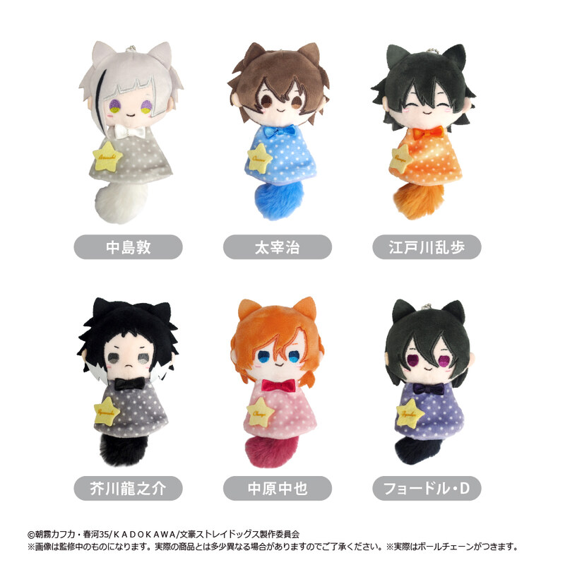 Bungo Stray Dogs Teruteru Tapi-nui Plush [BOX]