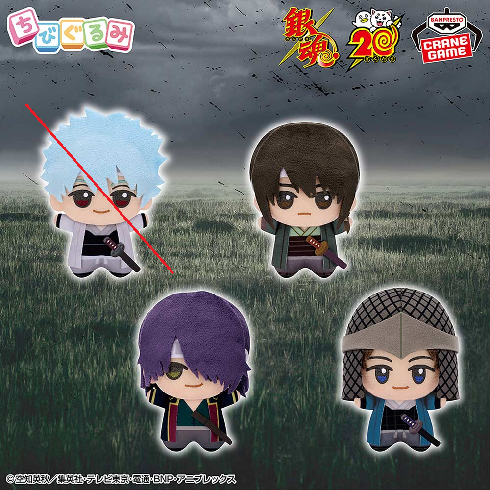 Gintama Chibigurumi Patriot