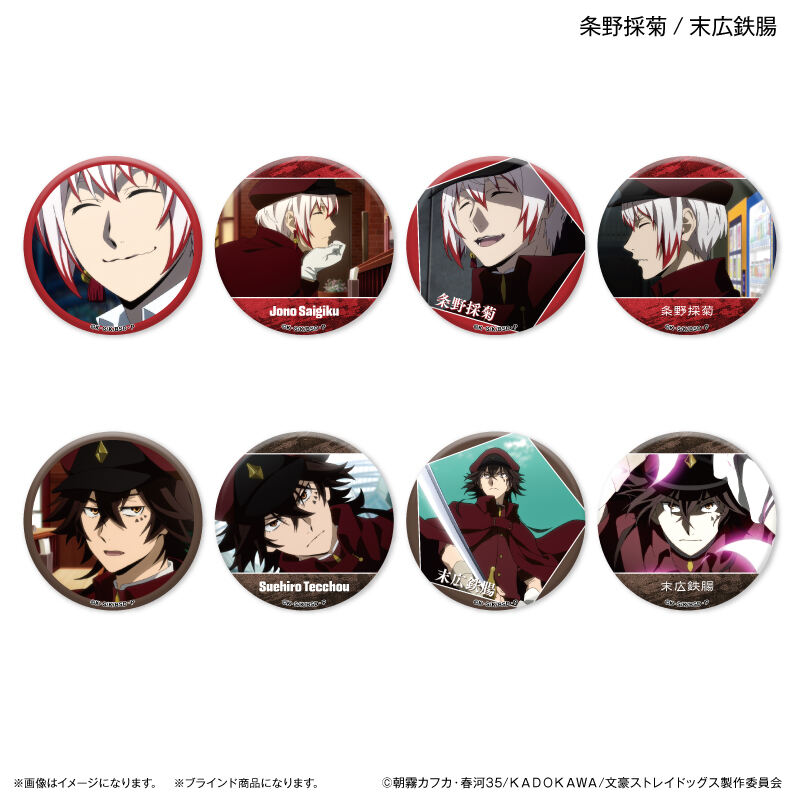 Bungo Stray Dogs Dakecan Only Jono Saigiku / Suehiro Tecchou Trading Can Badge [BOX]