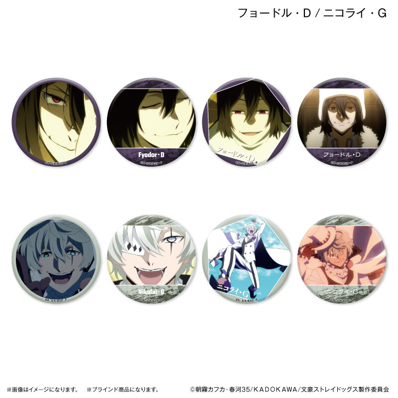 Bungo Stray Dogs Dakecan Only Fyodor D / Nikolai G Trading Can Badge [BOX]