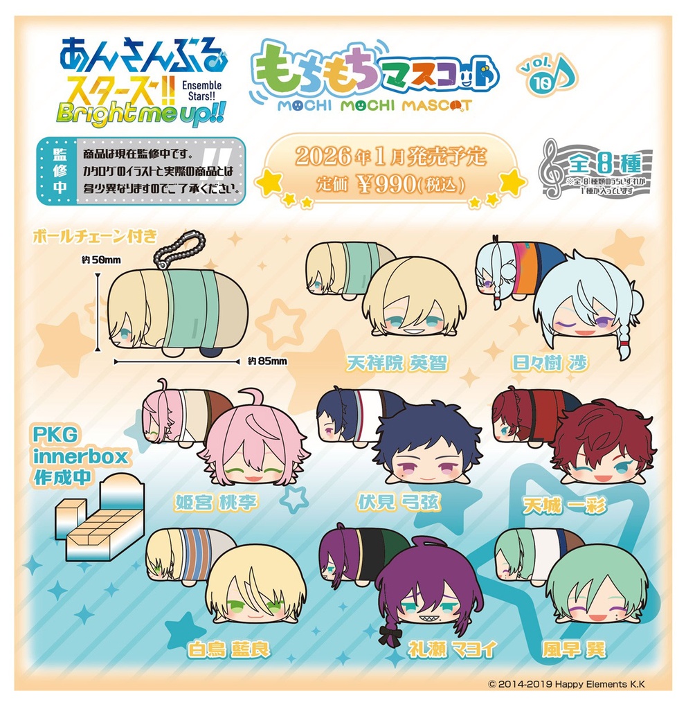 (PO) Mochimochi Mascot Ensemble Stars!! Vol. 10 [BOX]