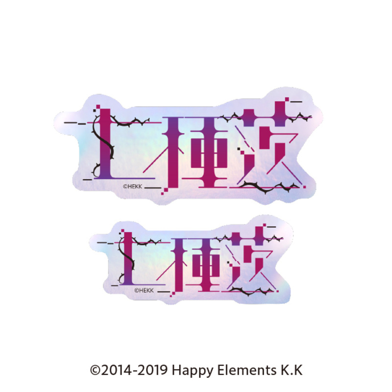 Ensemble Stars!! Typography Sticker 20 Saegusa Ibara